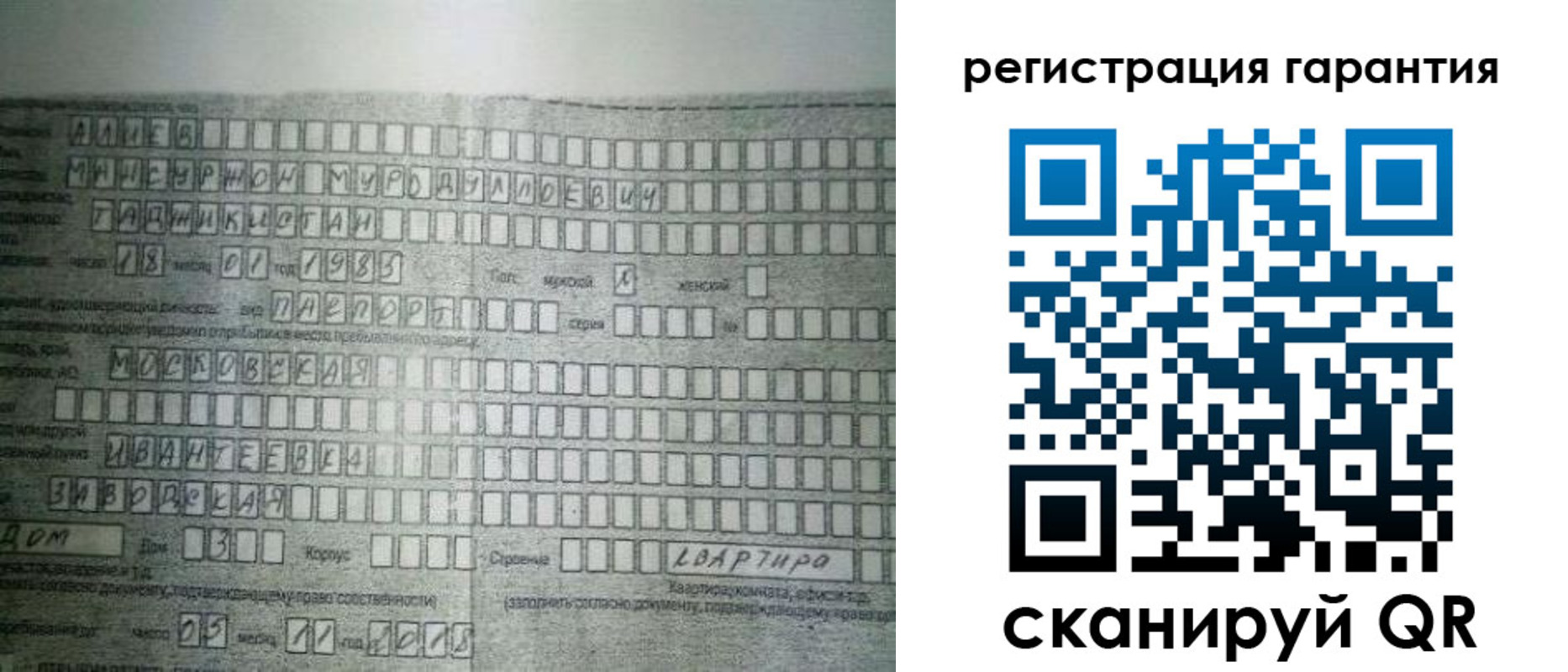 временная регистрация для всех в Донецке