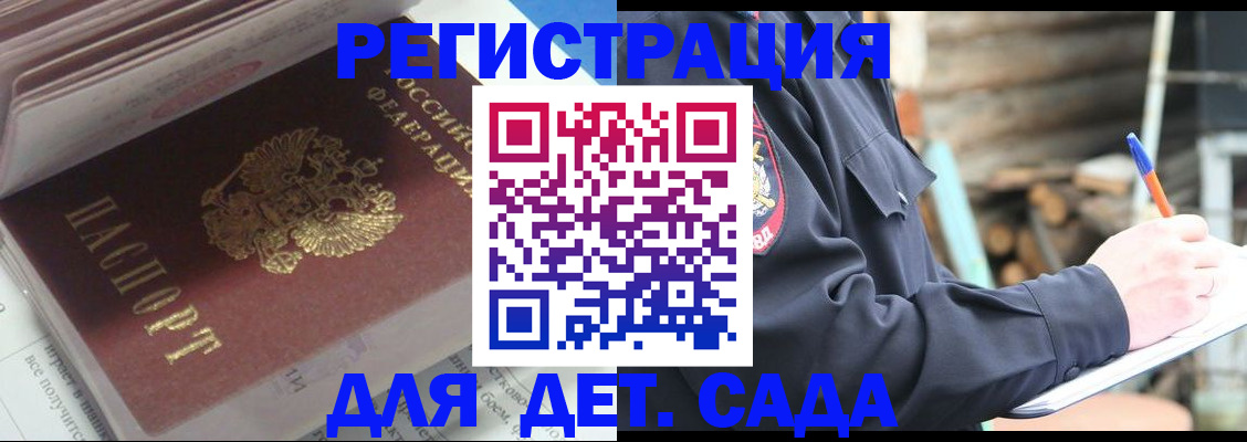 прописка гарантия в Донецке
