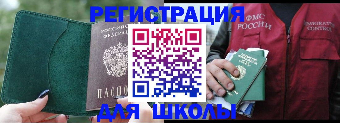 временная регистрация для всех в Донецке